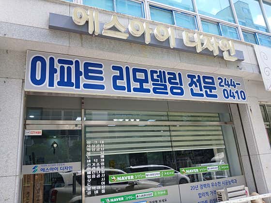 전주 에스아이디자인 사무실 외관
